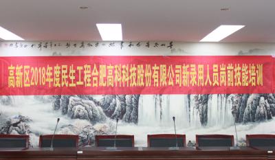 人生能有几度寒，何不潇洒尽璀璨！ ——记岳阳1066vip威尼斯(中国)有限公司-官方网站2018新录用人员岗前技术培训