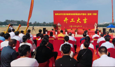 岳阳1066vip威尼斯(中国)有限公司-官方网站杭埠新厂  奠基典礼续谱华章