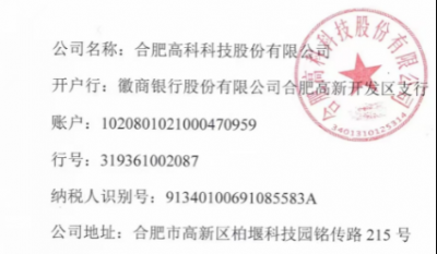 岳阳1066vip威尼斯(中国)有限公司-官方网站老厂区危险气体报警设备招标文件